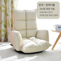 좌식쇼파 낮은쇼파 자취방소파 다리없는 낮은 소파 쇼파, 미색 - 회전 가능