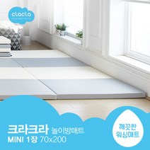 크라크라 폴더매트 MINI 놀이방매트 아기매트 유아매트, 선택완료