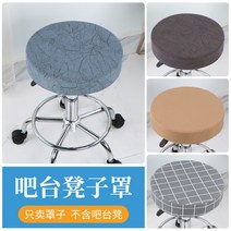 미용 보조 의자 간이 바퀴 고급 스툴 커버 뷰티 병원, 직경35랩핑10cm(보통사이즈), 타임 그레이