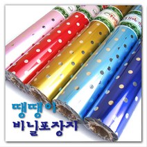 땡땡이 비닐롤포장지 대/ 비닐포장지/증착포장지/선물포장지/예쁜포장지/선물포장재료/포장재료, 빨강