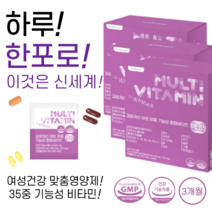 여성 필수 맞춤 멀티 영양제 하루 한포 핵타민 원데이팩 여성 여자 수험생 직장인 갱년기 종합 멀티 비타민 보라지유 감마리놀레산 영국산비타민C borage oil VITAMIN, 여성 하루한포 3개월/[23%할인]