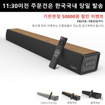 TUANTI 홈시어터 ARC기능탑재 100W 딥베이스 서브우퍼 내장 블루투스 스피커 사운드바, S7020