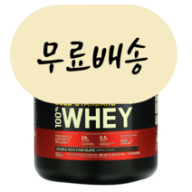 옵티멈 골드 스탠다드 웨이 프로틴 초코 초콜릿 909g 단백질쉐이크 해외직구, 1개