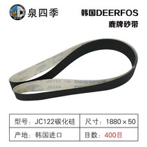 샌딩기KMG 다목적/혁대 변속/무극 타이밍 산업 컨버팅 폴리싱 샌딩, T19-탄화규소 1880x50 샌딩벨트 400