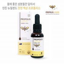 프로폴리스 원액 뉴질랜드 아기 유아 어린이 프로폴리스 폴리폴리스 포리폴리스 30ml
