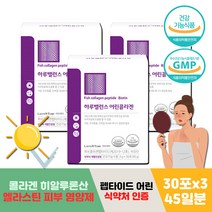 저분자 어린 피쉬 콜라겐 펩타이드 먹는 피부 영양제 가루 보조 클리닉 60대 70대 저분자 보습 클리닉 관리 512 달톤 고함량 COLLAGEN 히알루론산 엘라스틴 스킨 케어 종합 비타민