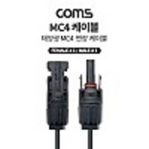태양광 MC4 3M 충전 케이블 연장 Male x 1 Female x 1 태양광 패널 방수 커넥터 10AWG kh26744