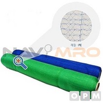 분진망 (러셀망) 1ROLL/규격(폭x길이m) 2.0x50/ 청색