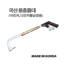 새롬 톱 종합모음전 톱대 전정톱 전지톱 고지톱 톱날 접톱 다보톱 집톱 거두톱 만능톱 쇠톱, 풍흥(쇠)톱대