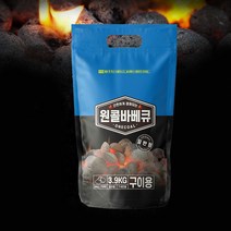 꾸버스 원콜 야자숯 차콜 캠핑숯 구이용숯 바베큐숯 업소용숯, 3.9kg