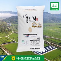 석곡농협 2022년 햅쌀 백세미 골든퀸 3호 1kg 4kg 8kg 10kg, 1kg x 10팩