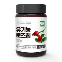 유기농 로즈힙 가루 건강 분말 선식 생식 아침 식사 대용 식 120g