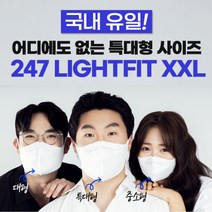 247라이트핏 일회용 새부리형 특대형 얼큰이 마스크 50매, 화이트50매