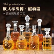 크리스탈 글라스 위스키 양주 술병 집술, 500ml 투명 × 500ml 투명 × 1개