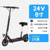 고속 전동 스쿠터 전기킥보드 전기충전 1인용 출퇴근, 24V, 스탠다드 프레임 8인치 휠 20km