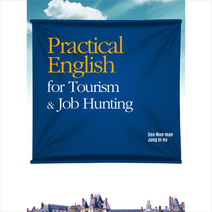 지식인 관광영어 +미니수첩제공
