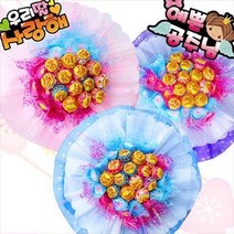 사탕꽃다발 달콤츄파 사탕부케 꽃다발 재롱잔치 발표회 유치원 졸업식 선물 꽃다발, 09_사랑해미소천사, 04_퍼플