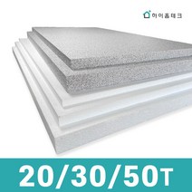 스티로폼 스치로폼 건축용 미술용 단열용 백색 비드법단열재 20T 30T 50T/ 60cm x 90cm, 아이소핑크30T/60cmX90cm/3개