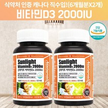 비타민d32000 비타민 d32000 d32000iu 비타민DD3 국민 햇빛 고급 임신 임신초기 임신준비 60대 20대 갱년기 노인 중학생 비타민D 알약 모양 콜레칼시페롤 약 12, 360캡슐, 180캡슐, 2