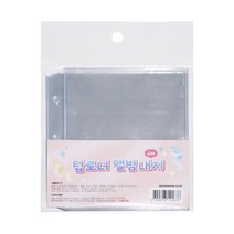 3공 탑로더 앨범내지 포토 북 앨범 셀프 스티커 사진 커플 책만들기 첩만들기, 단품