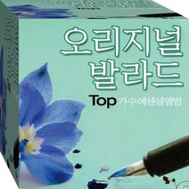2CD 감성 발라드 임재범 김범수 이소라 김조한 이승철 장혜진 박효신 신승훈 CD2 노래 음반