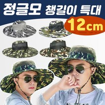 히트템 남성 남자 정글 등산 벙거지 사파리 작업 낚시 모자