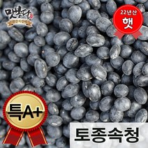 맛봉달 햇22년산 특속청A  검은콩 검정콩 서리태 국내산, 1개, 5kg
