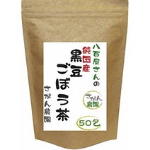 20포증량 국산 검은콩 우엉차 2.5g×30포+20포 검은콩차 국산 티백 20包増量 国産 黒豆ごぼう茶 2.5g×30包+20包 黒豆茶 国産 ティーバック 健康茶さがん農園
