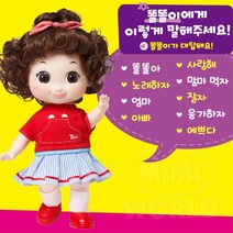 3살 4살 여아용 말하는 음석인식 아기인형 엄마역할놀이 선물 유아 사회성 어린이집