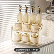 양념통세트 조미료 양념통 선반 주방 항아리 가벼운 고급 상자 소금 세트 가정용 인터넷 유명인이 보이는 기름 병 조합 보관함, 1. 커스터드 양념병 10개 세트