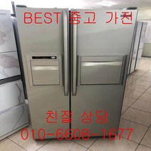 중고냉장고 삼성냉장고 삼성지펠냉장고 삼성지펠 양문형 냉장고 733L, 중고지펠
