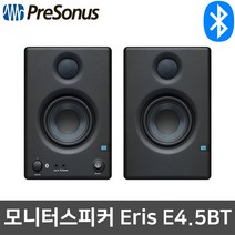 프리소너스 Eris E4.5BT 블루투스 모니터 스피커 1조