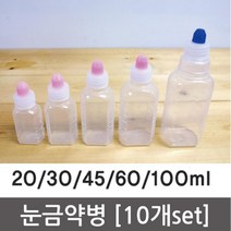 눈금 약병 (10개) 물약병 투약병 시럽용기 pet병 공병, 1개, 30ml