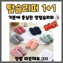 어그 털 퍼 슬리퍼 실내화