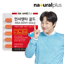 [내츄럴플러스] 인사덴티 골드 60정 1박스(2개월분) / 치아 뼈건강 프로폴리스 칼슘 비, 1개, 상세 설명 참조, 상세 설명 참조