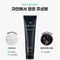 닥터말콤 치아미백 오랄케어 솔루션 치약 120g 구취제거 힐링케어 (3개입)
