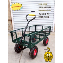농업용 손수레 트레일러 카고 카트 손수레 캠핑카 견인 평판 운반 가정용 가든카 핸드카 농어, _여성_파우더_메쉬_바구니_96x50x35_에어휠