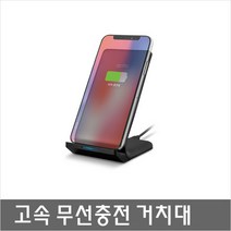 MTA-34 갤럭시 S7 포함 삼성 최신 휴대폰 고속 무선충전기 스탠드형, 1개, 블랙