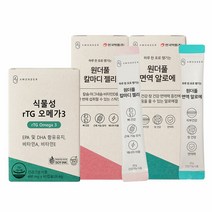[안국약품] 초임계 식물성 rTG오메가3+면역 알로에+칼마디 젤리 (총 3박스), 상세 설명 참조, 상세 설명 참조