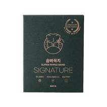 숨바꼭지 시그니처