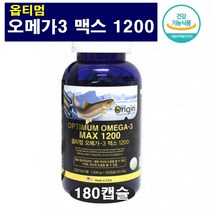 옵티머 오메가3 맥스 혈행개선 기억력 개선 EPA DHA 혈관영양제 노안 눈건강 비타민E 혈액순환 도움 신진대사 중장년층 필수 영양제 연어 멸치 정제어유 토코페롤, 1병, 180캡슐