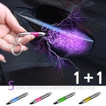 정전기 방지 열쇠고리 키링 키홀더 1 + 1, 블랙+블랙