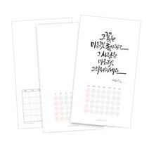 캘리그라피용 DIY 무지 캘린더, C, C