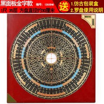 풍수 나경 나침반 거치대 측정 삼원삼합 패철 전문, 나경 패철 1척 35단 블랙패널 N6