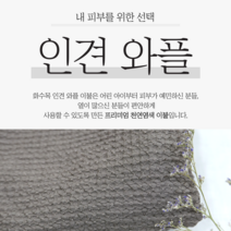 (주)화수목 화수목 천연염색 인견 와플 이불, 퍼플