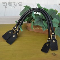 가죽핸들 2173 (검정) 총길이 35cm