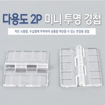 아크릴 경첩 38X40MM X 2P 플라스틱 가구 부속 부자재 소형경첩 DIY용경첩 DIY투명경첩