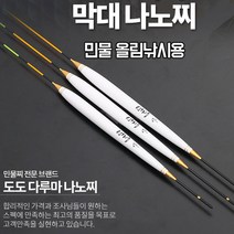 도도 백색 다루마찌 나노찌 찌톱 30cm 민물찌 올림찌