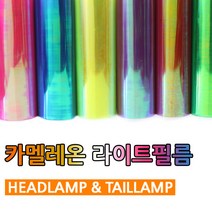 차량용 PPF 라이트 카멜레온 필름 랩핑 헤드라이트, 카멜레온/그린, 1개