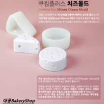 대풍BakeryShop 쿠킹플러스 실리콘 치즈몰드 (원형 삼각)제리치즈 BakeryShop, 1개, 실리콘 치즈몰드(삼각)